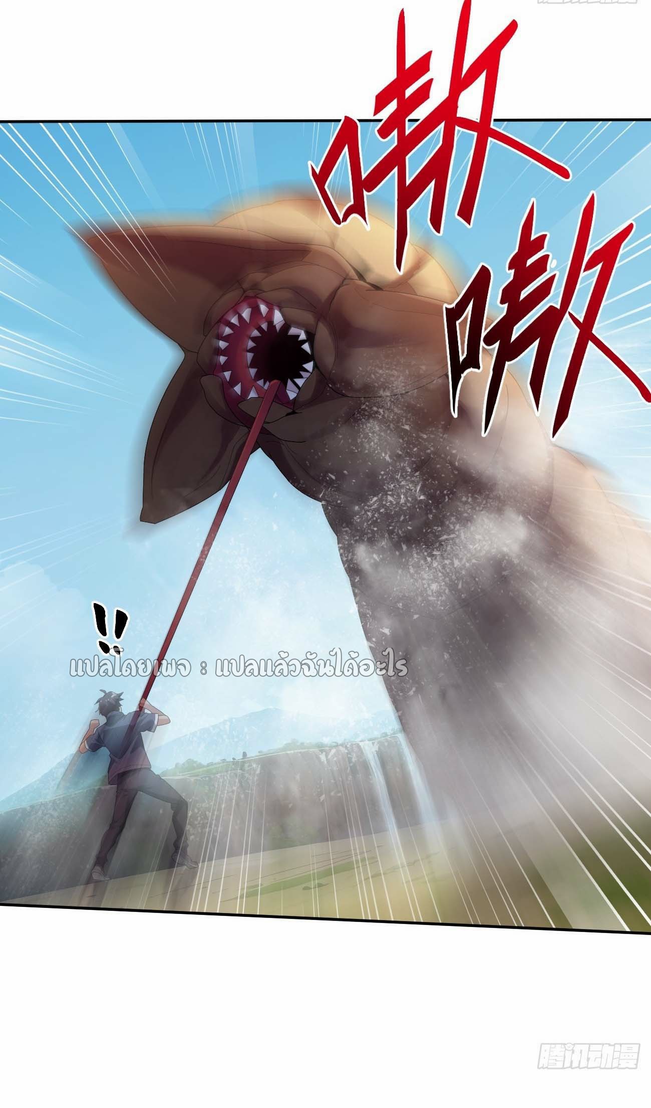 แฟนของผมระดับตำนานทั้งนั้น ตอนที่ 20 หน้า 14