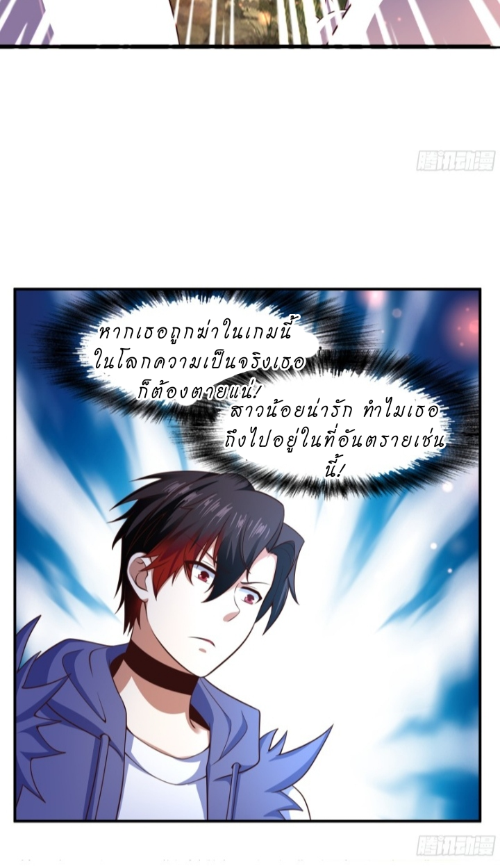 The best game master of the city – สุดยอดเซียนเกมแห่งคนร ตอนที่ 3 หน้า 21