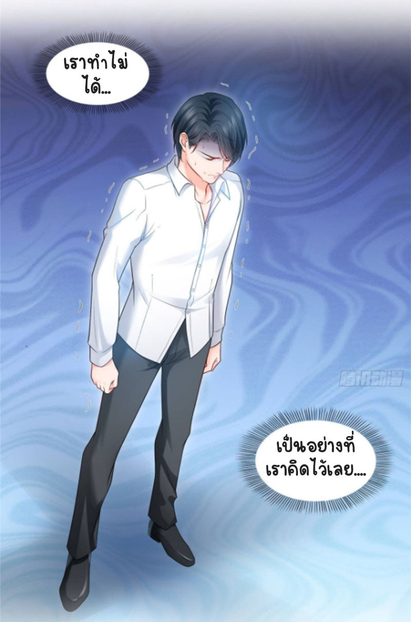 (ชนจีน)Perfect Secret Love The Bad New Wife Is a Little Sweet ตอนที่ 79 หน้า 19
