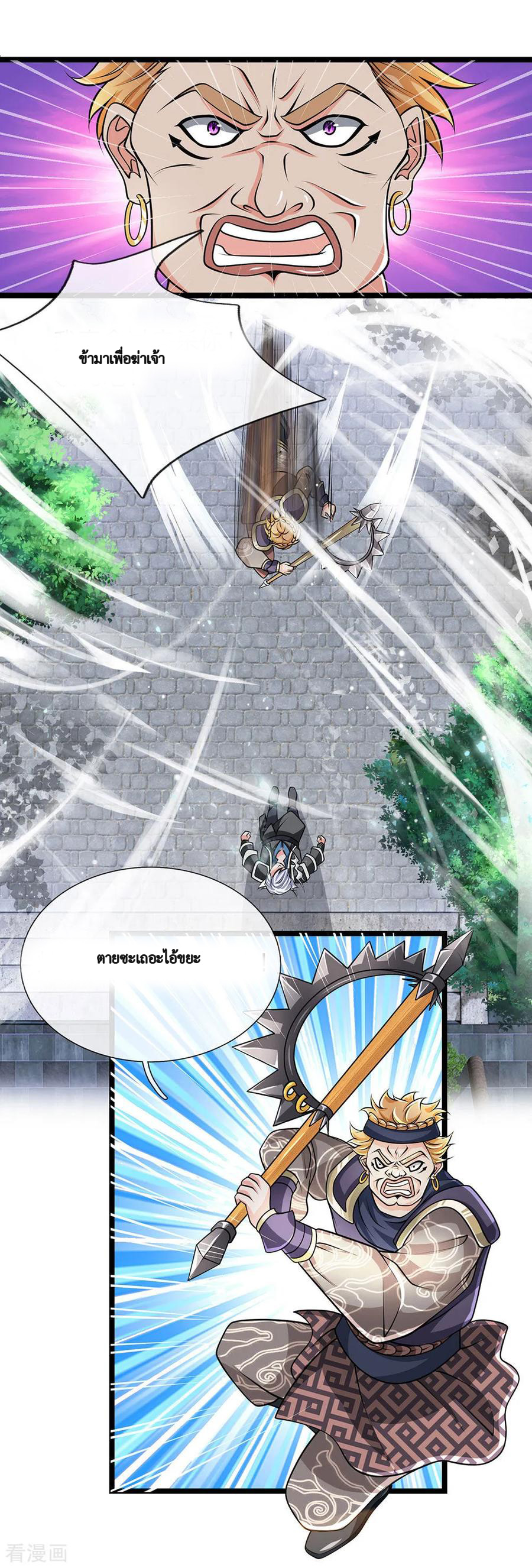 Shura Sword Sovereign ตอนที่ 7 หน้า 9