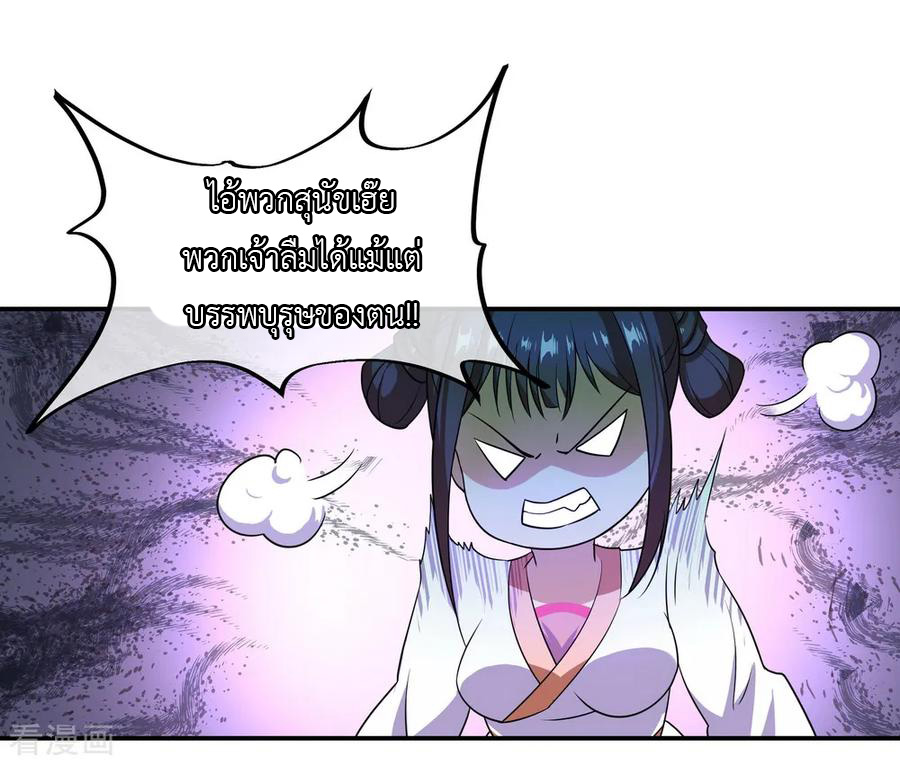 peerless battle spirit ตอนที่ 40 หน้า 4