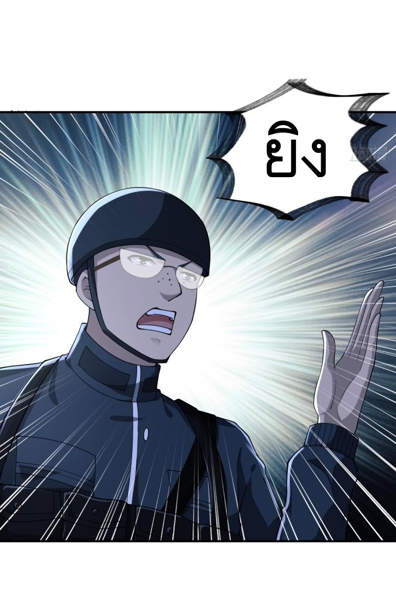 THE FIRST ORDER ตอนที่ 206 หน้า 41