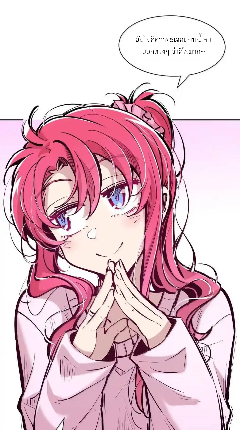 Demon x Angel can't get along! ตอนที่ 160 หน้า 30