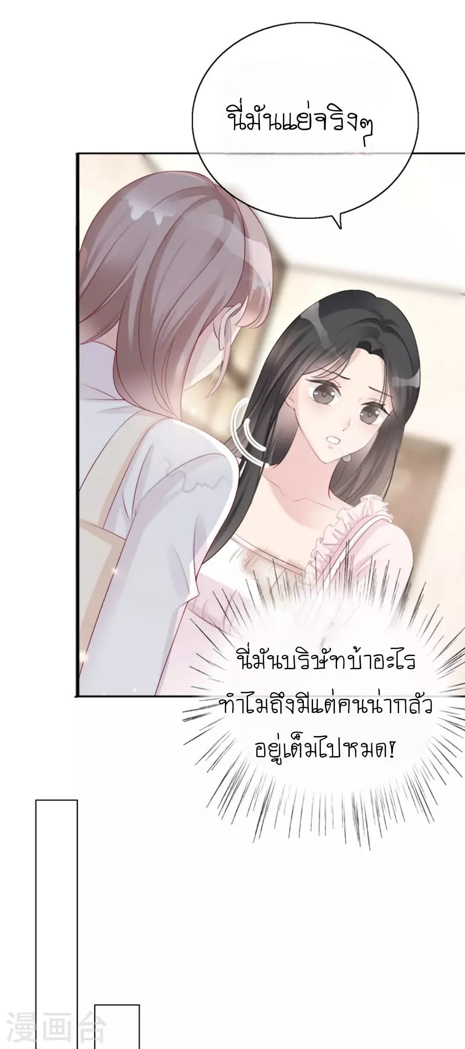 (จบแล้ว) Be An Idol Starting From Zero ตอนที่ 5 หน้า 8