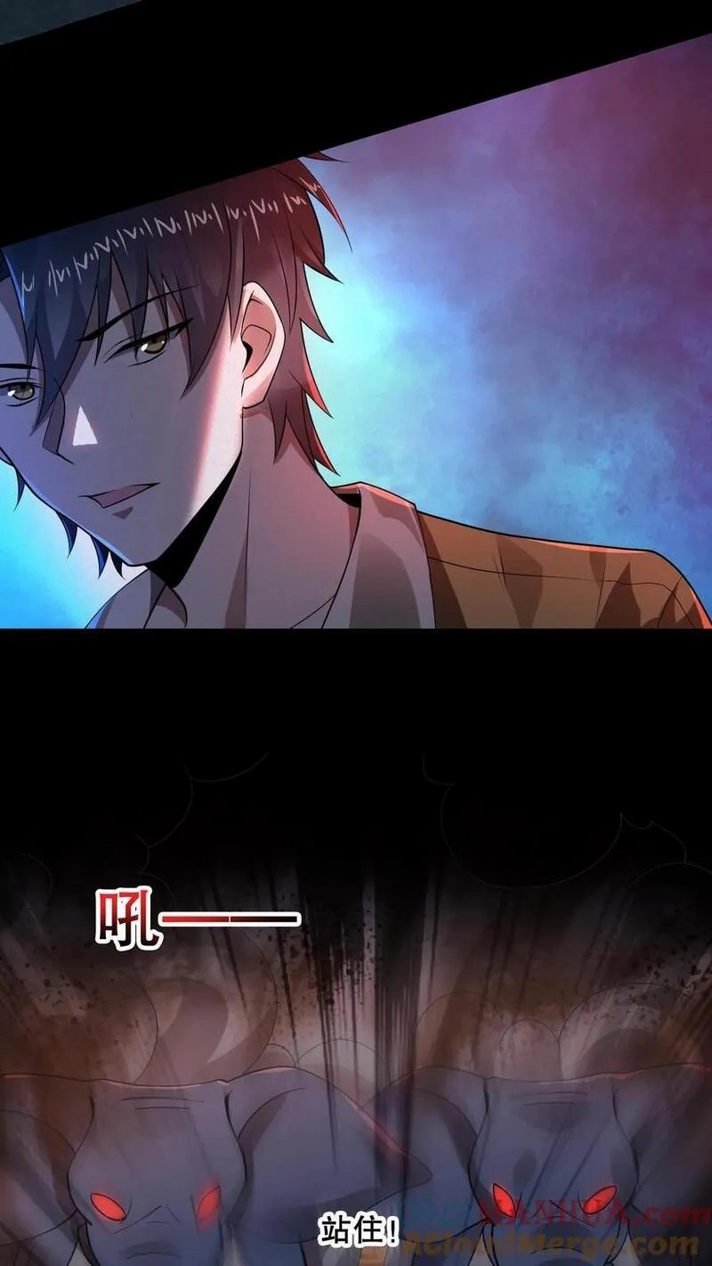SSS-rank Invincible War God ตอนที่ 36 หน้า 9