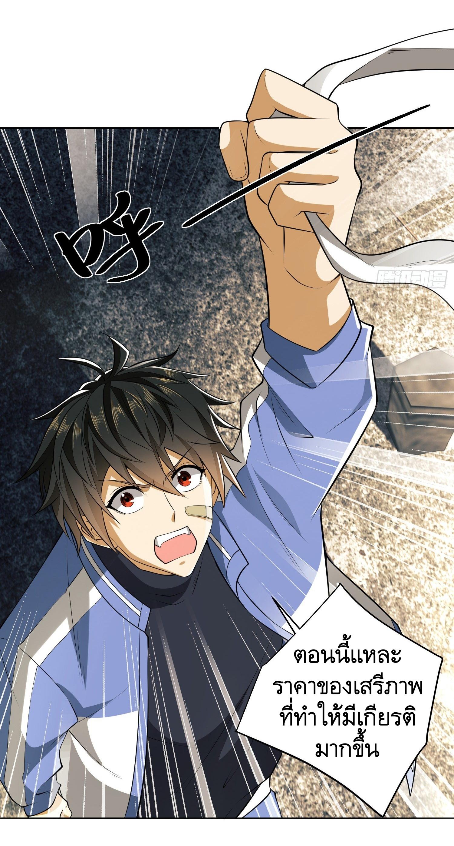 THE FIRST ORDER ตอนที่ 82 หน้า 38