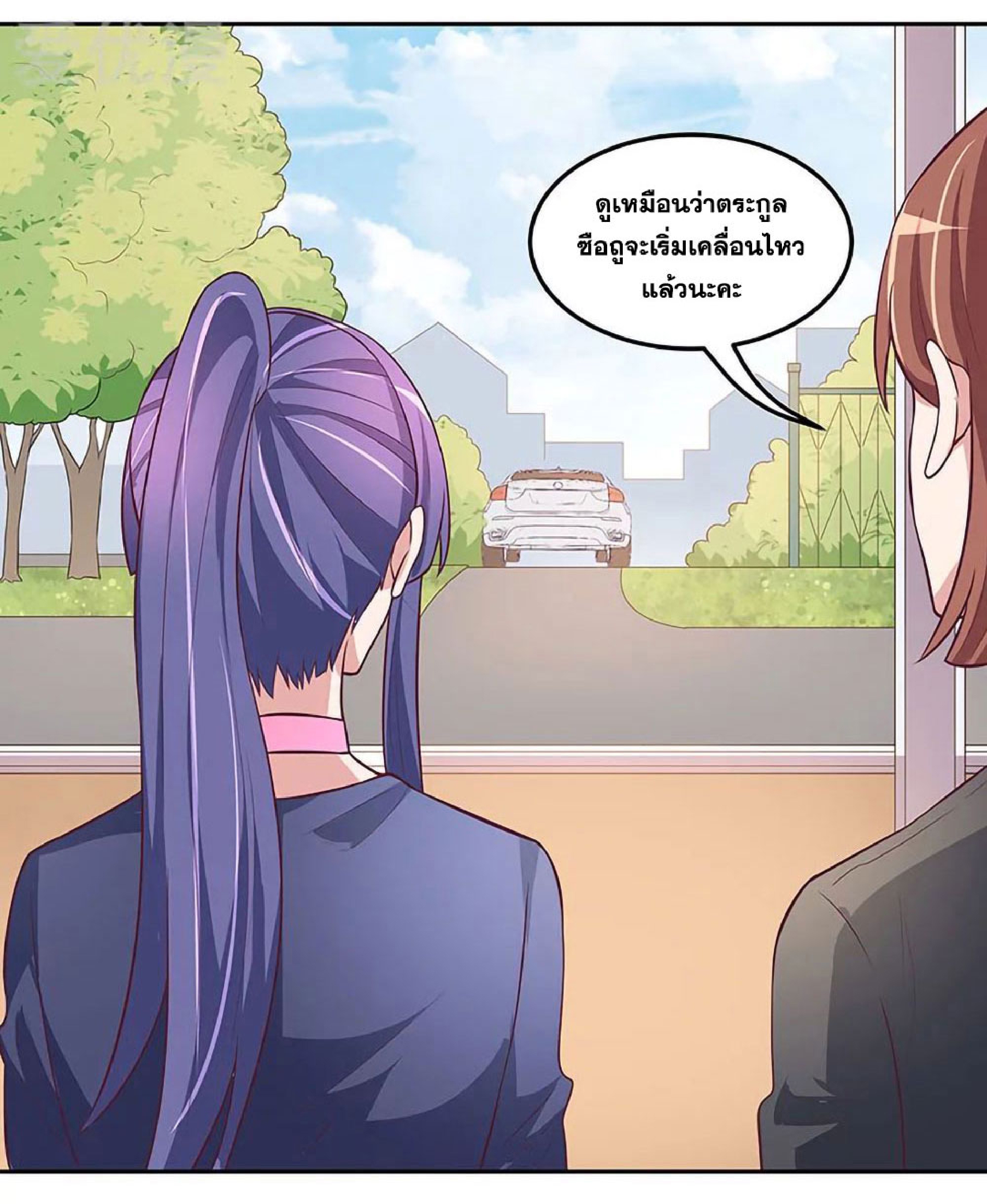 โครตเกรียนเซียนโอสด ตอนที่ 116 หน้า 19