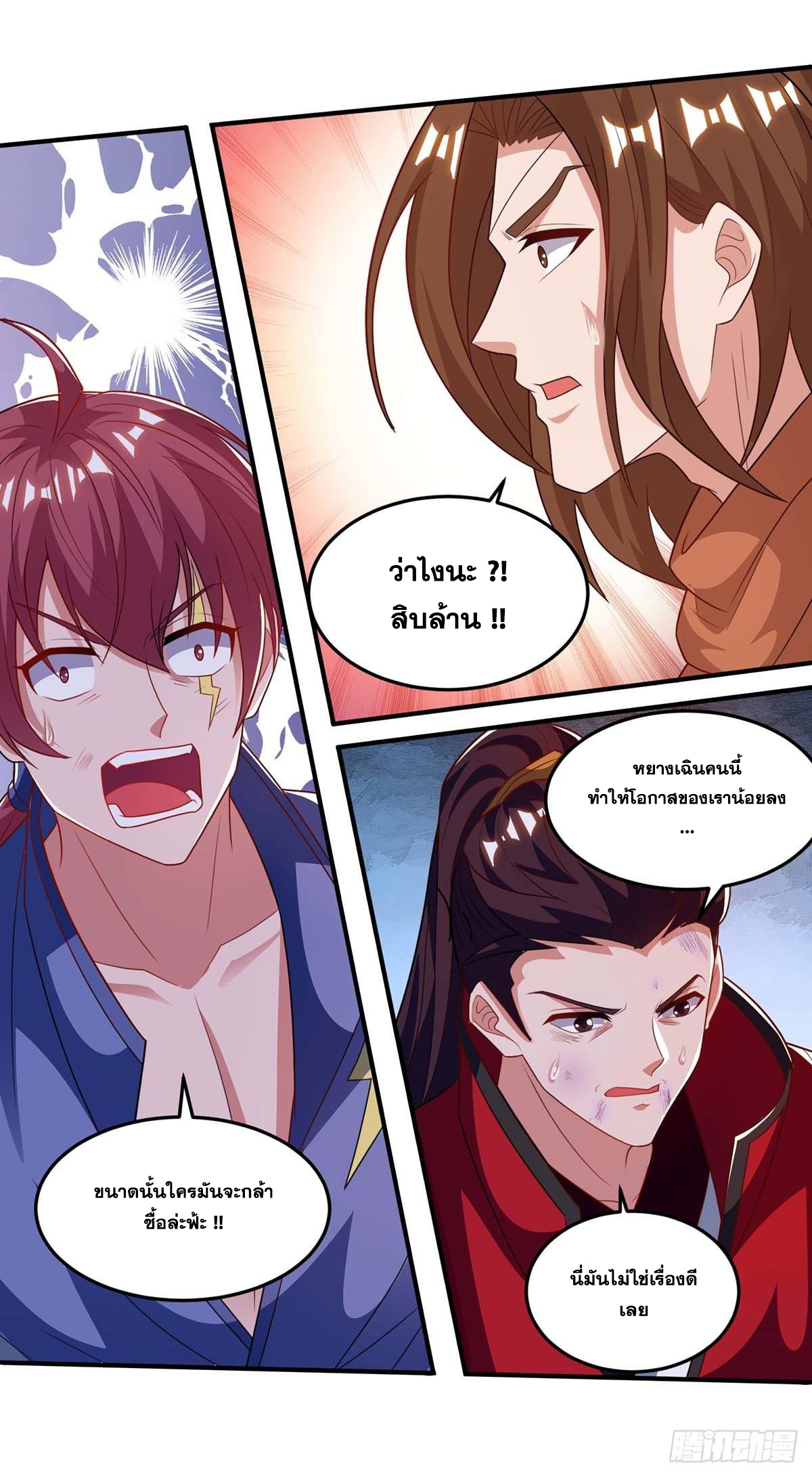 จักรพรรดิ 80,000 ปี ตอนที่ 65 หน้า 10