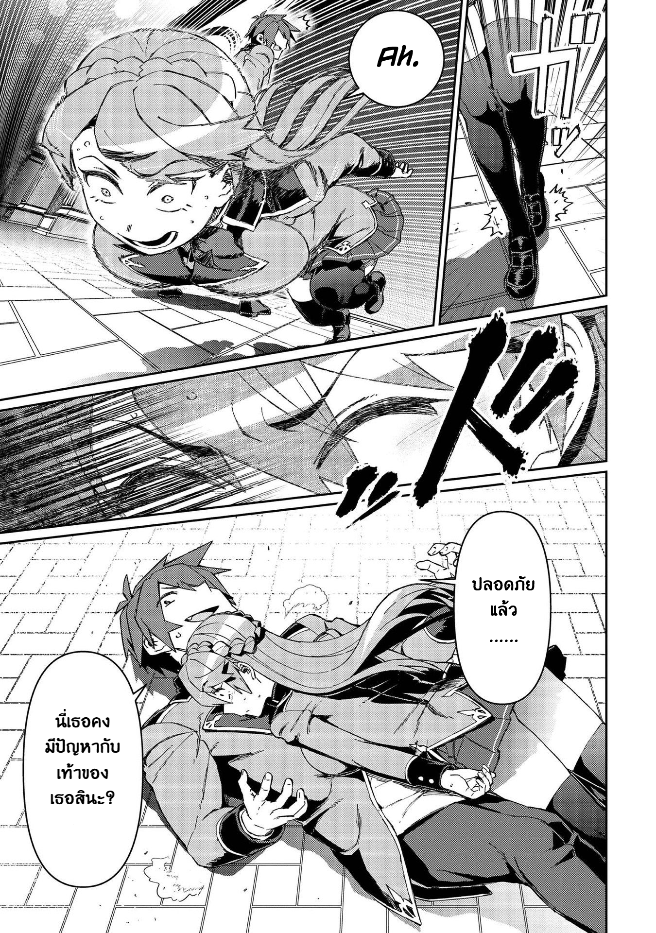 Daikenja no Manadeshi ลูกศิษย์ที่รักของนักปราชญ์ผู้ยิ่งใหญ่ ตอนที่ 9 หน้า 25