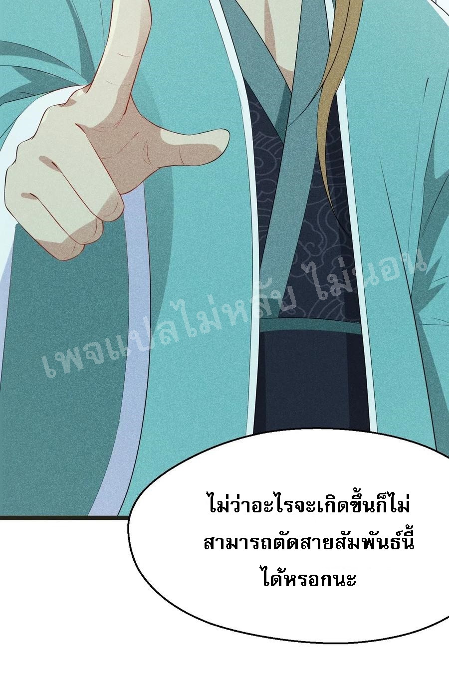 สุดยอดพ่อครัวเจ้าแห่งฮาเร็ม ตอนที่ 20 หน้า 54