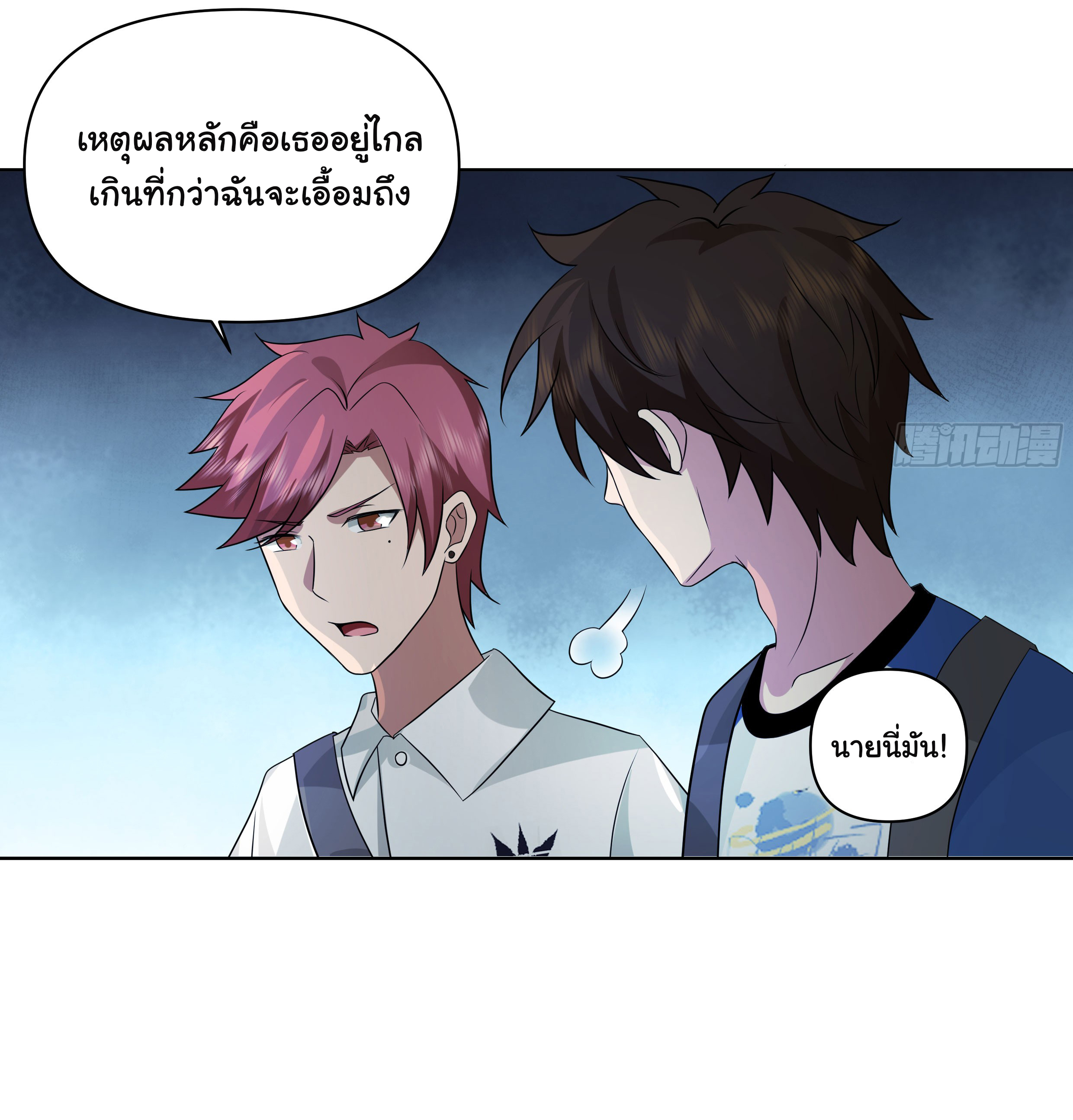 ผมไม่ได้อยากกลับมาเกิดใหม่เลยจริงๆ ตอนที่ 77 หน้า 36