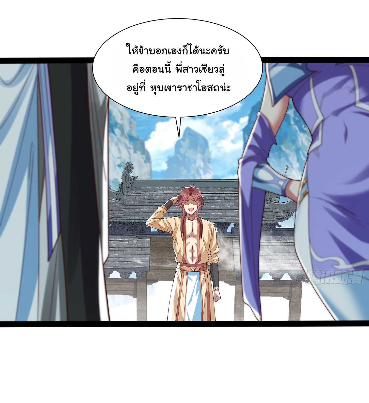 ฉันนี่แหละบรรพบุรุษโลกปีศาจ ( Reincarnation of the Demon Ancestor ) ตอนที่ 23 หน้า 17