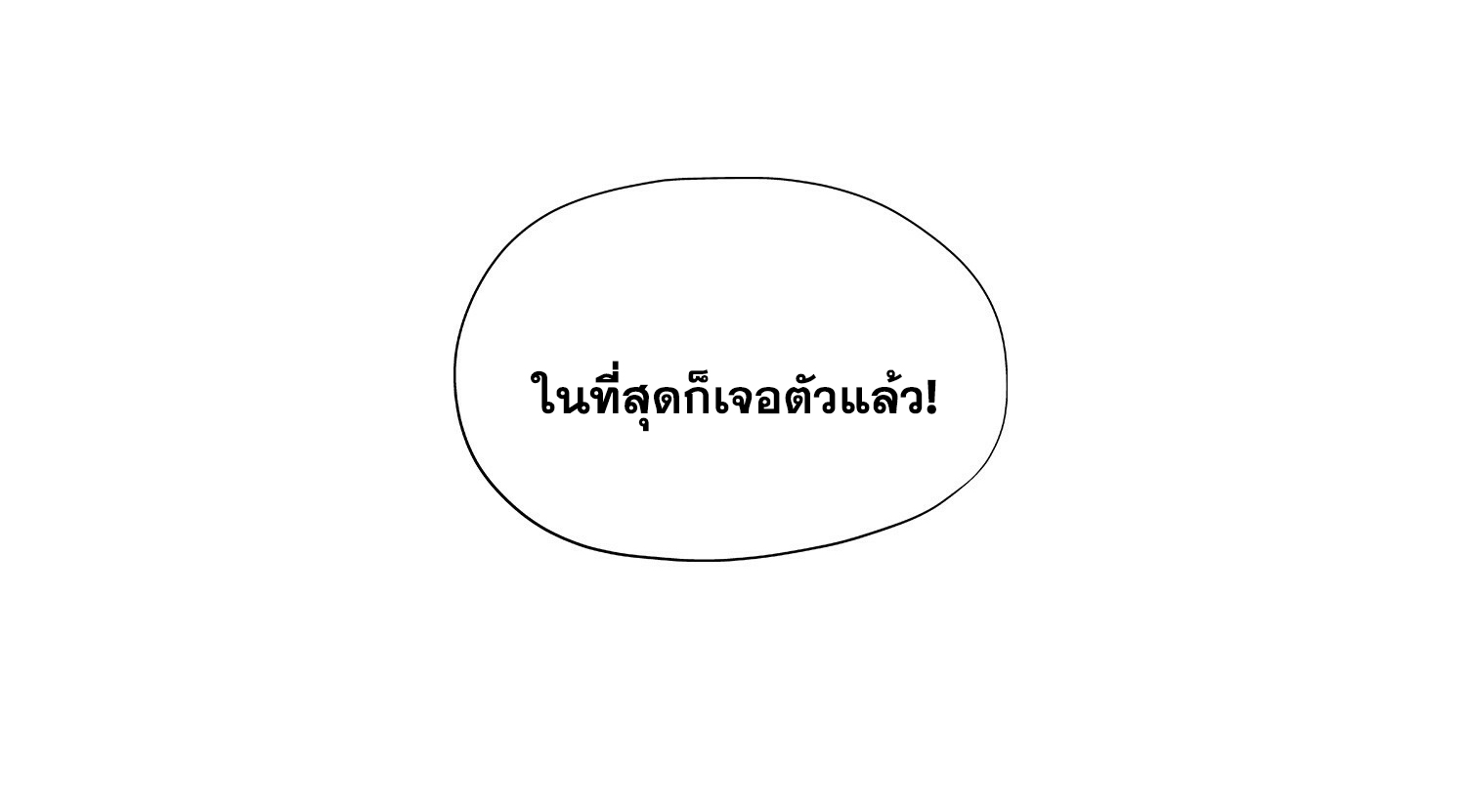 พิชิตใจท่านอาจารย์หญิงผู้งดงาม (ทันจีน) ตอนที่ 3 หน้า 66