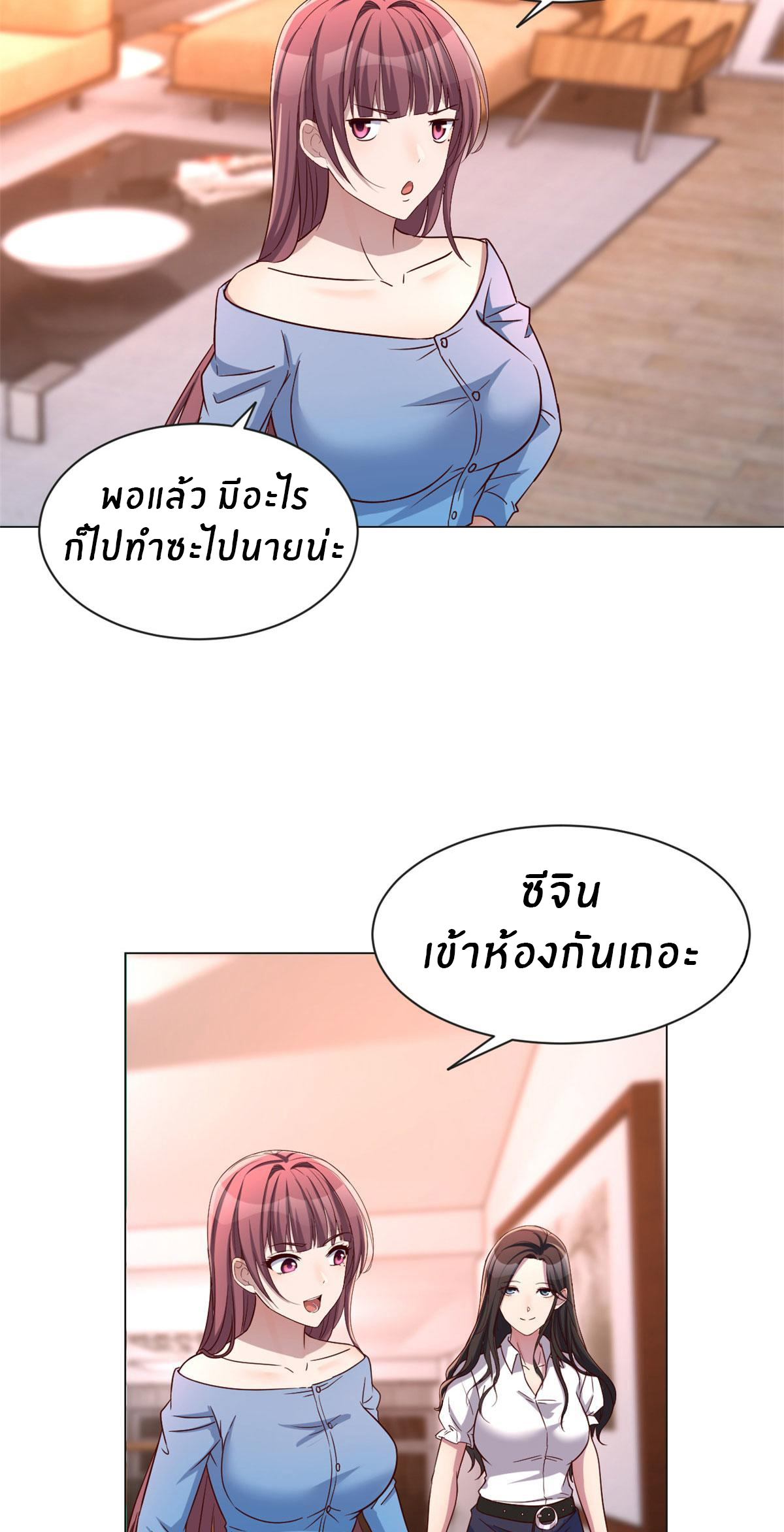 พี่สาวอยากเล่นคุณ ตอนที่ 94 หน้า 13