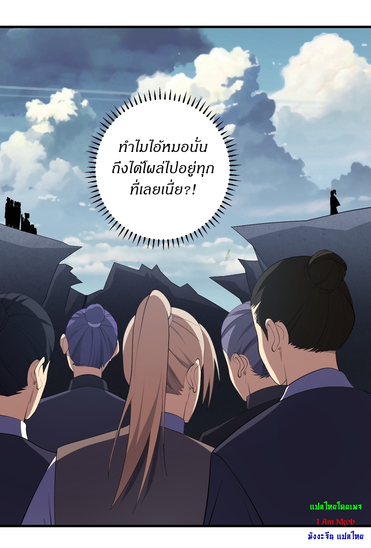 เก็บตัวร้อยปี จากนี้พี่ขอเทพ! INVINCIBLE AFTER A HUNDRED YEARS OF SECLUSION ตอนที่ 93 หน้า 22