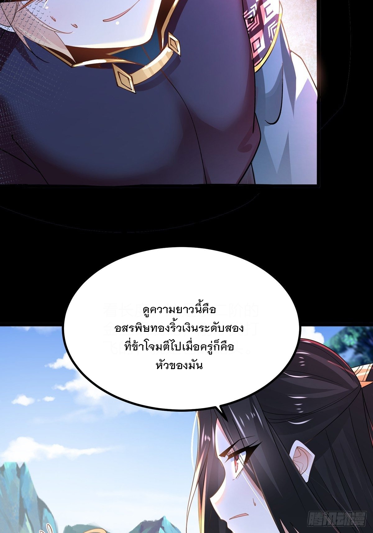 เทพกระบี่มรณะ (ชนจีน) ตอนที่ 55 หน้า 4