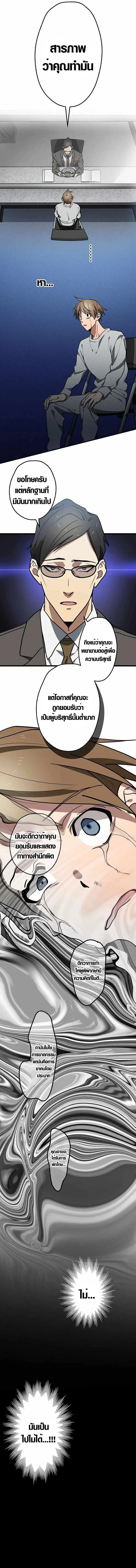 การแก้แค้นของขุนนาง , Aristocrat’s Revenge ตอนที่ 3 หน้า 11