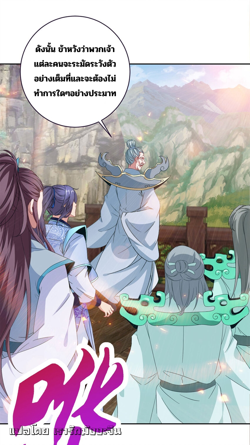 จักรพรรดิวิญญาณศักดิ์สิทธิ์ (ทันจีน) ตอนที่ 369 หน้า 6