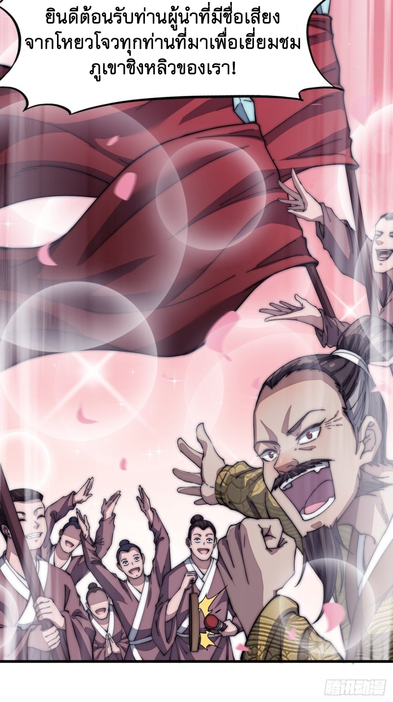 Starting a Mountain ตอนที่ 116 หน้า 14