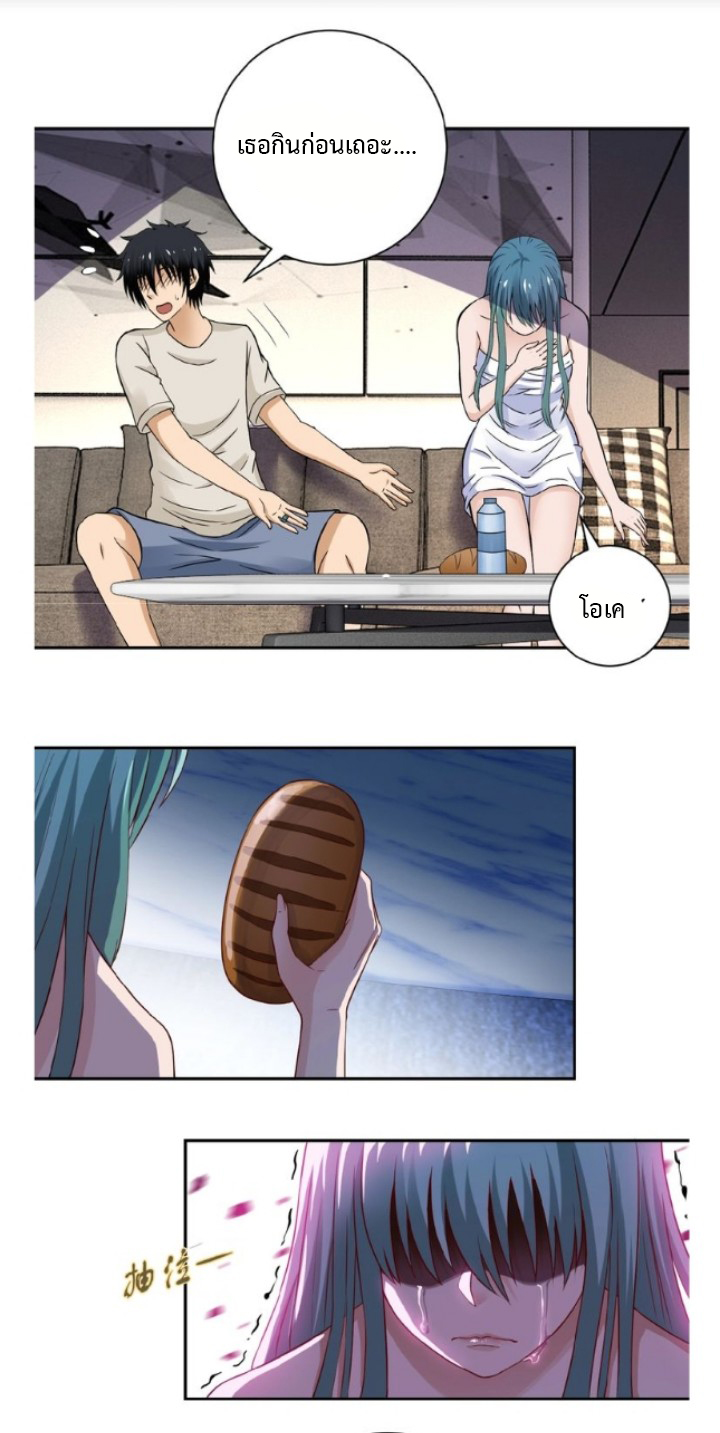 Apocalyptic Super System ตอนที่ 9 หน้า 3