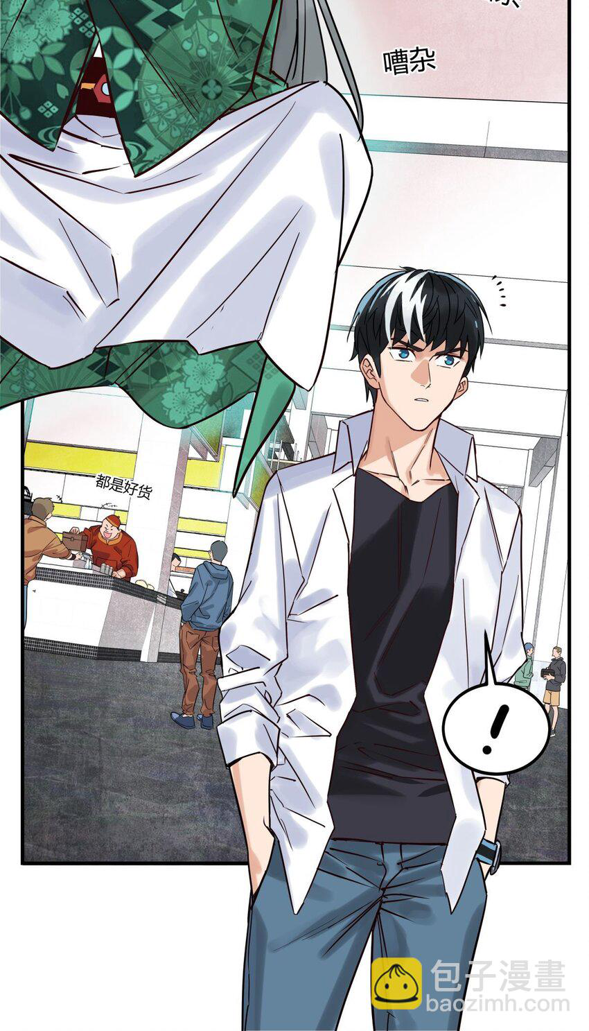 I Have a Hall of Heroic Souls ตอนที่ 7 หน้า 53