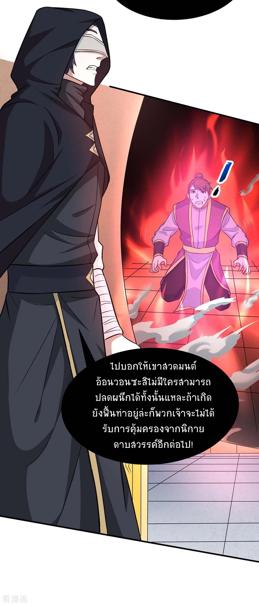 การกลับมาของจักพรรดิ์ ตอนที่ 159 หน้า 11