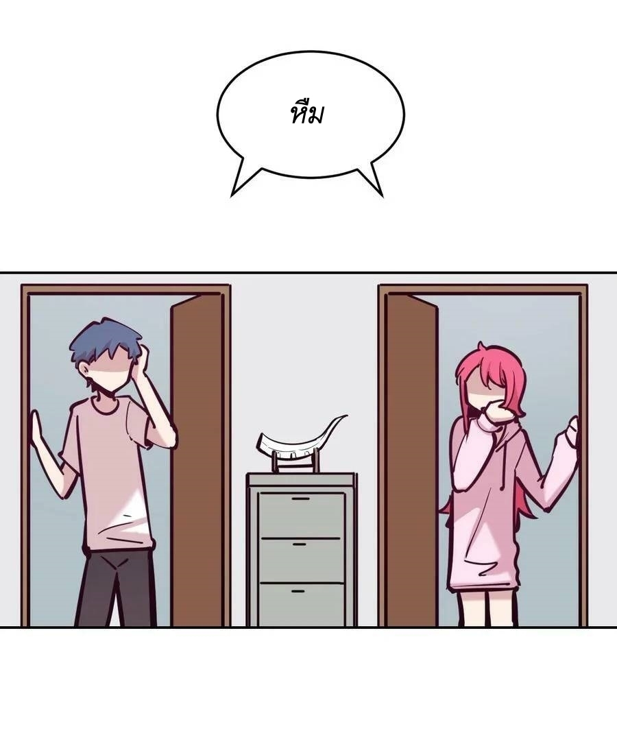 Demon x Angel can't get along! ตอนที่ 107 หน้า 17