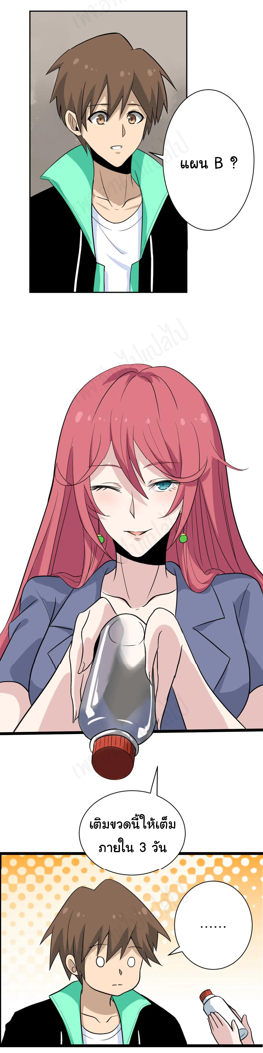 Sanjie Taobao Store ระบบร้านค้าเทพเจ้า ตอนที่ 184 หน้า 33