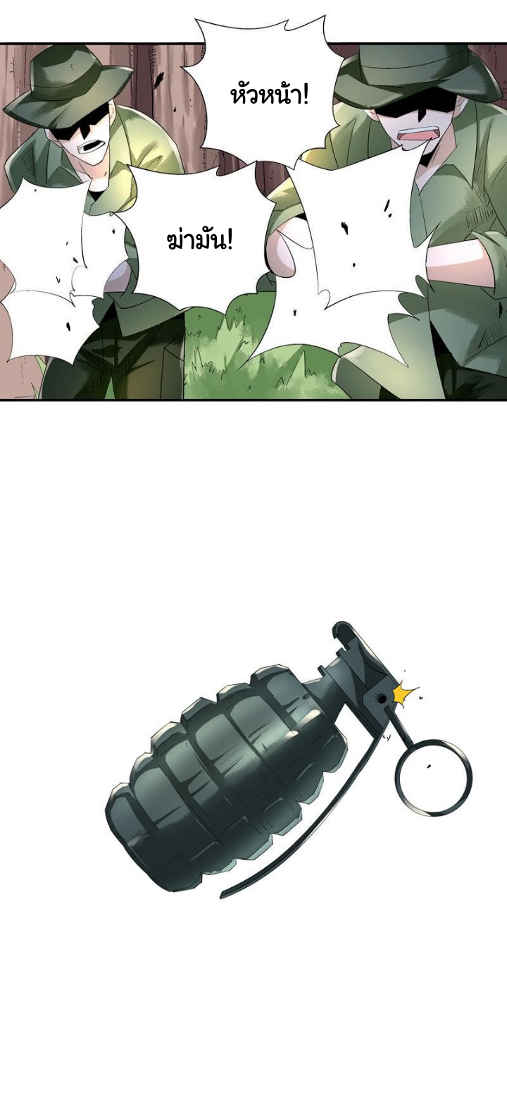 ตำนานมือปืนต่างแดน ตอนที่ 1 หน้า 19