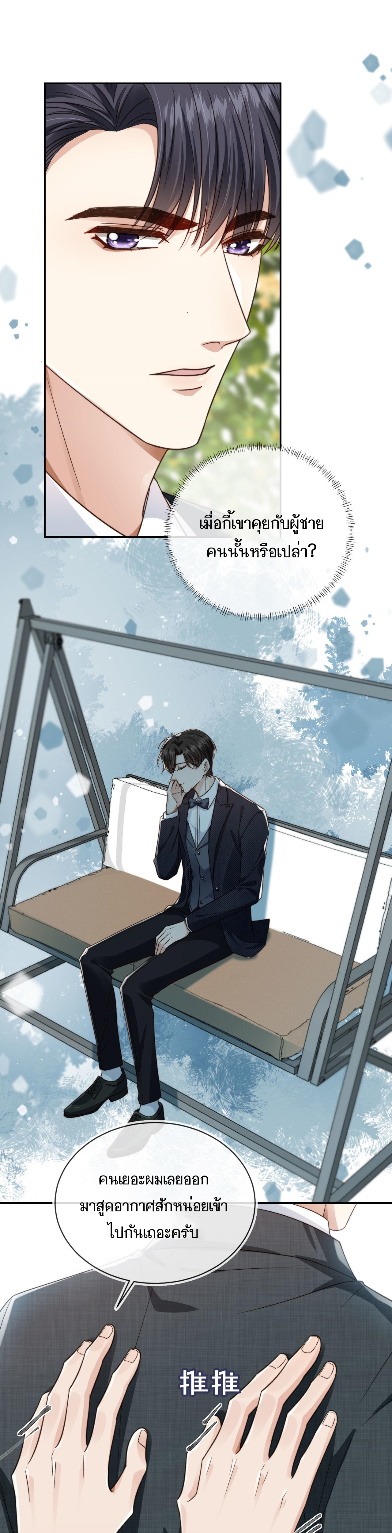 Wagged his tail (BL) ตอนที่ 15 หน้า 20