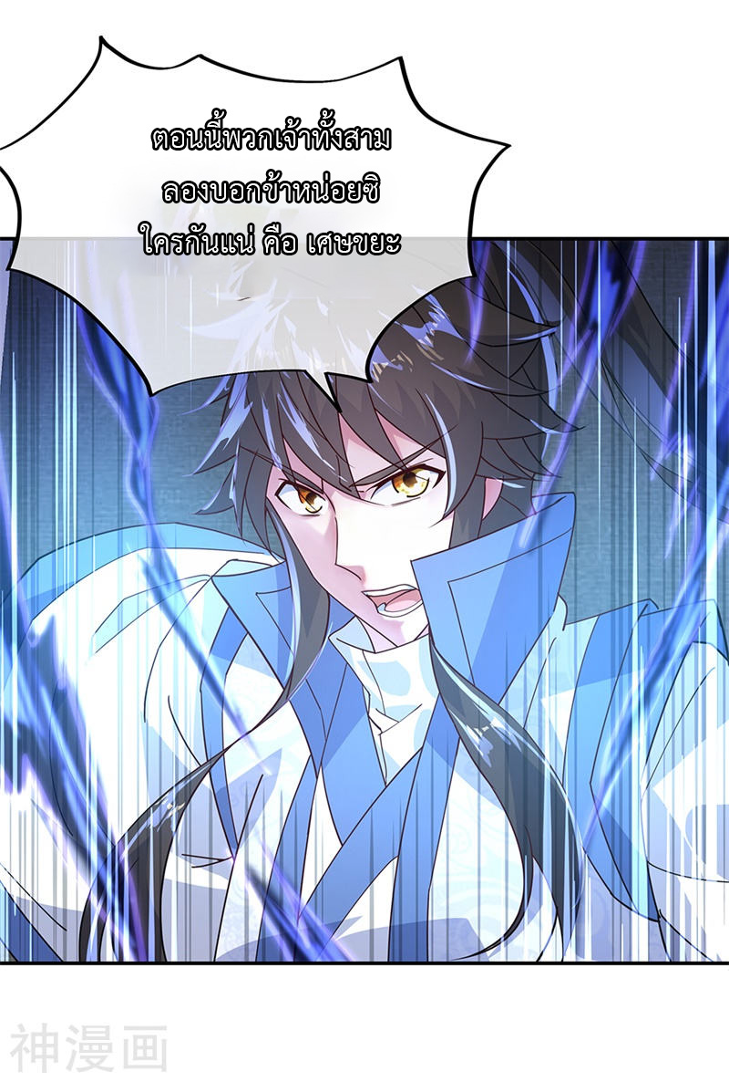 peerless battle spirit ตอนที่ 150 หน้า 16