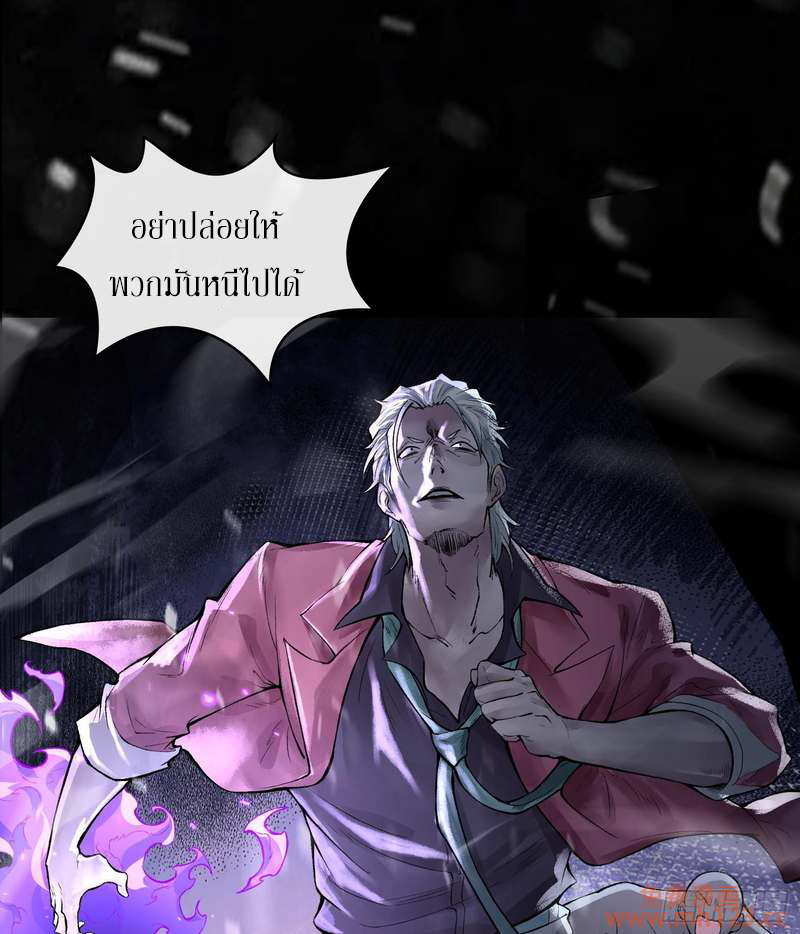 God’s Contempt ตอนที่ 12 หน้า 59