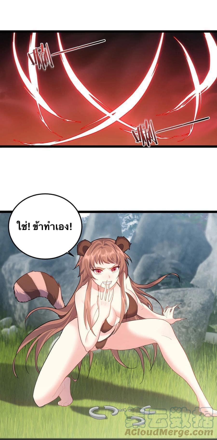 เทพวายร้ายกลับชาติมาเกิดใหม่ ตอนที่ 68 หน้า 8