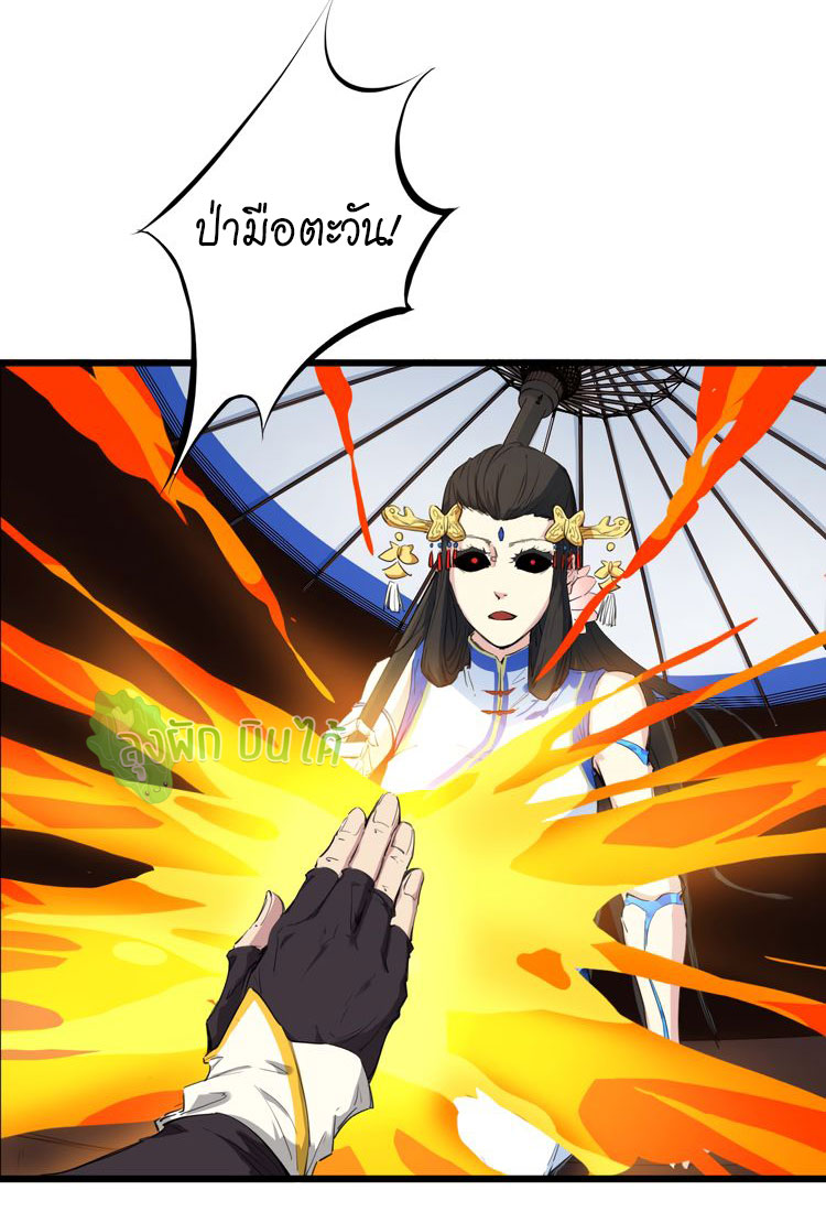 เลือดมังกร ตอนที่ 18 หน้า 17