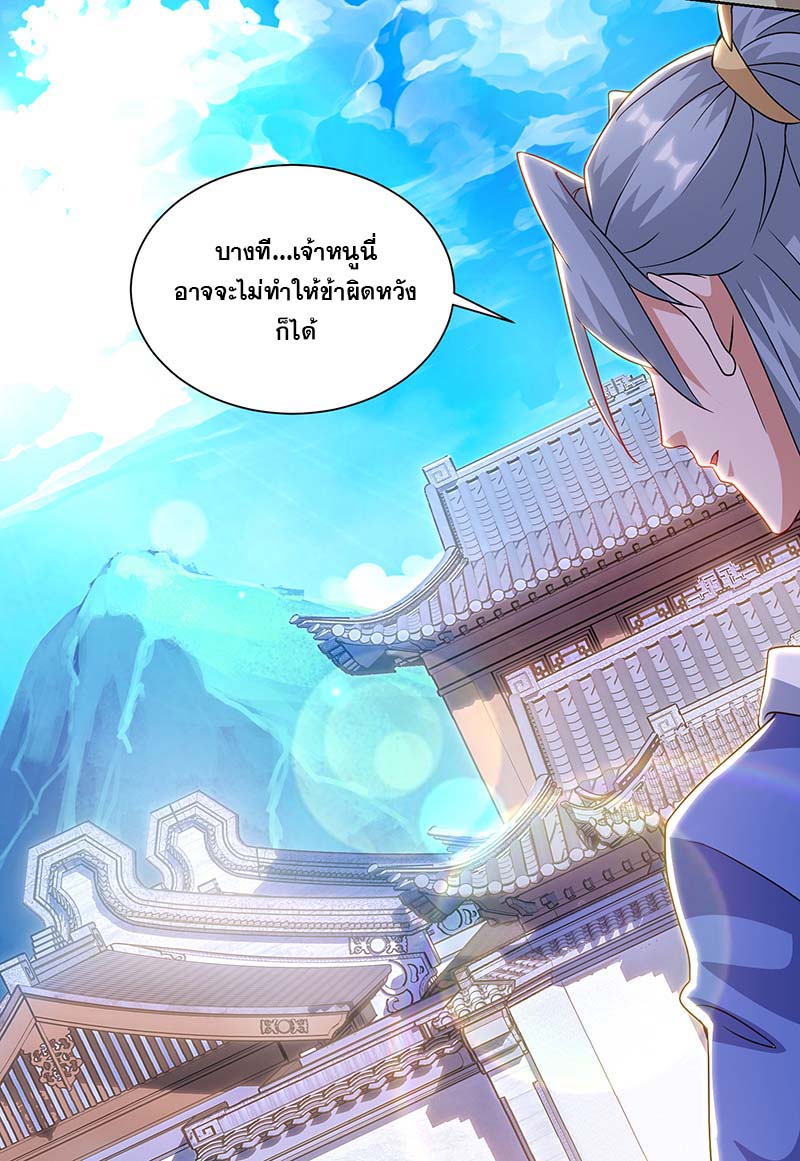 จักรพรรดิ 80,000 ปี ตอนที่ 81 หน้า 3