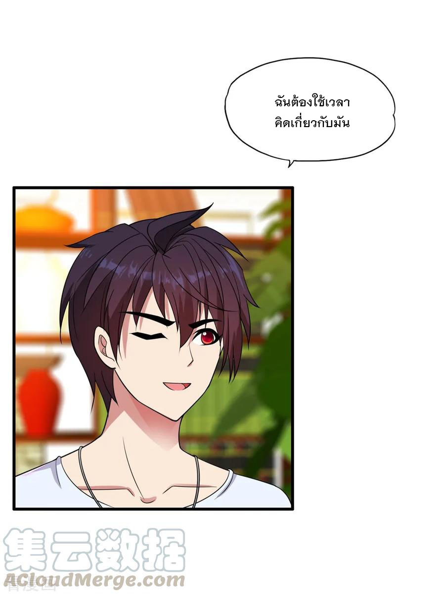 ทหารแพทย์สุดแกร่งผันตัวมาเป็นบอดี้การ์ด ตอนที่ 59 หน้า 13