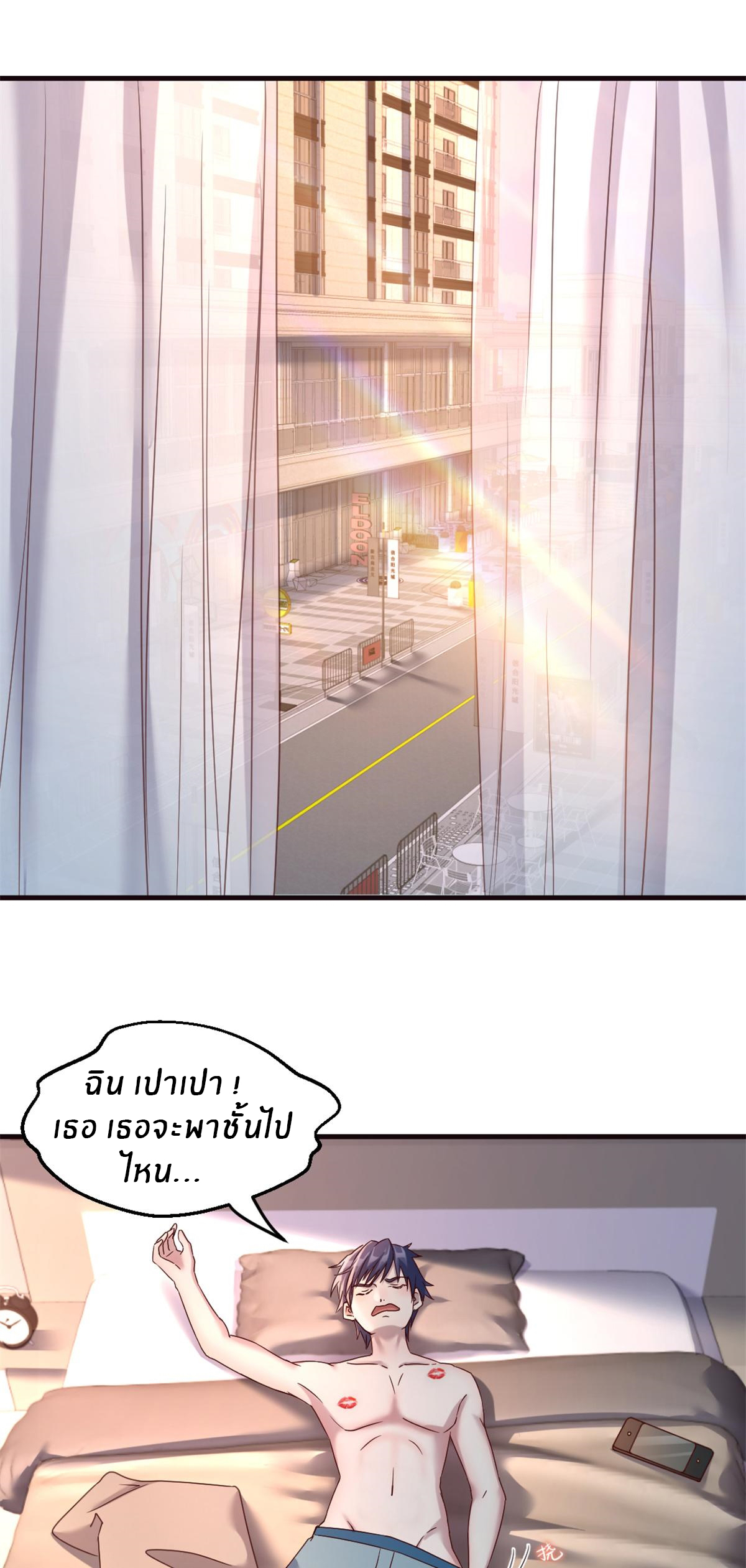 พี่สาวอยากเล่นคุณ ตอนที่ 3 หน้า 20