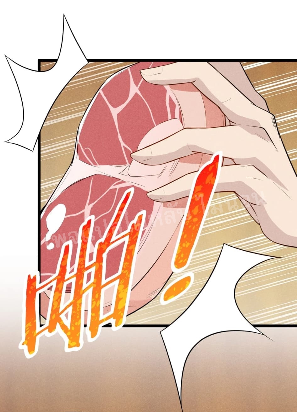 สุดยอดพ่อครัวเจ้าแห่งฮาเร็ม ตอนที่ 13 หน้า 46