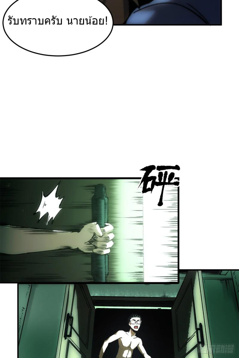 The warden who guards the witches ตอนที่ 11 หน้า 7