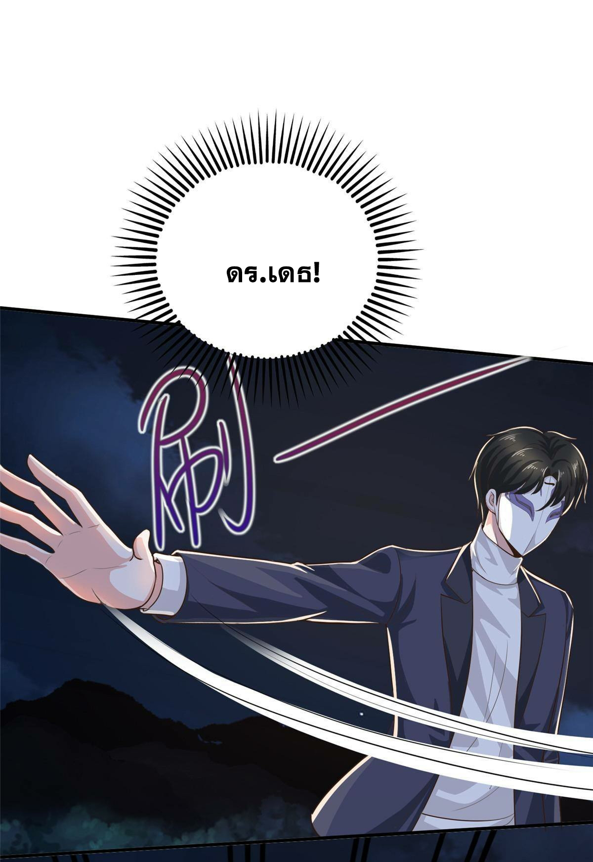 ถูกพ่อบังคับให้ต้องเลือก 1/10 เทพธิดามาแต่งงานด้วย ตอนที่ 18 หน้า 23