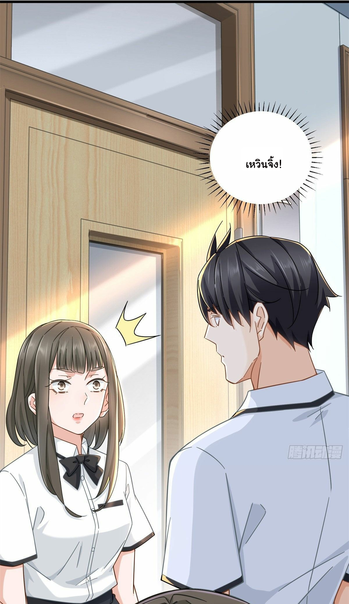 The new best all-rounder  ผู้แข็งแกร่งรอบด้าน ตอนที่ 4 หน้า 12