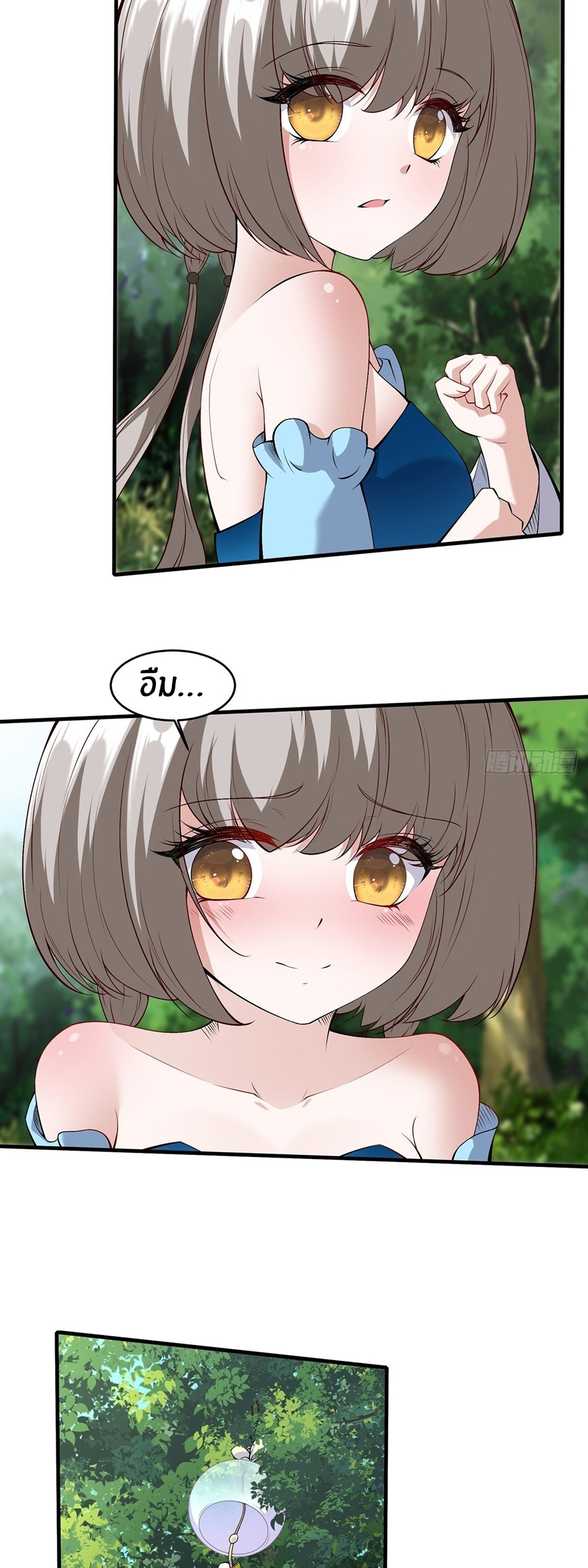 ขอล่ะอย่าเป็นที่ 1 เลย ตอนที่ 58 หน้า 10