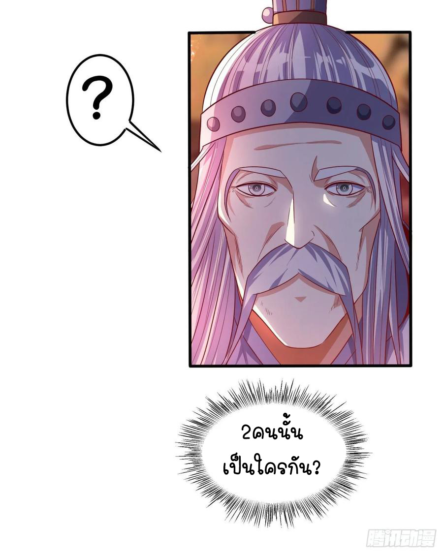 Wu ni ตอนที่ 60 หน้า 26