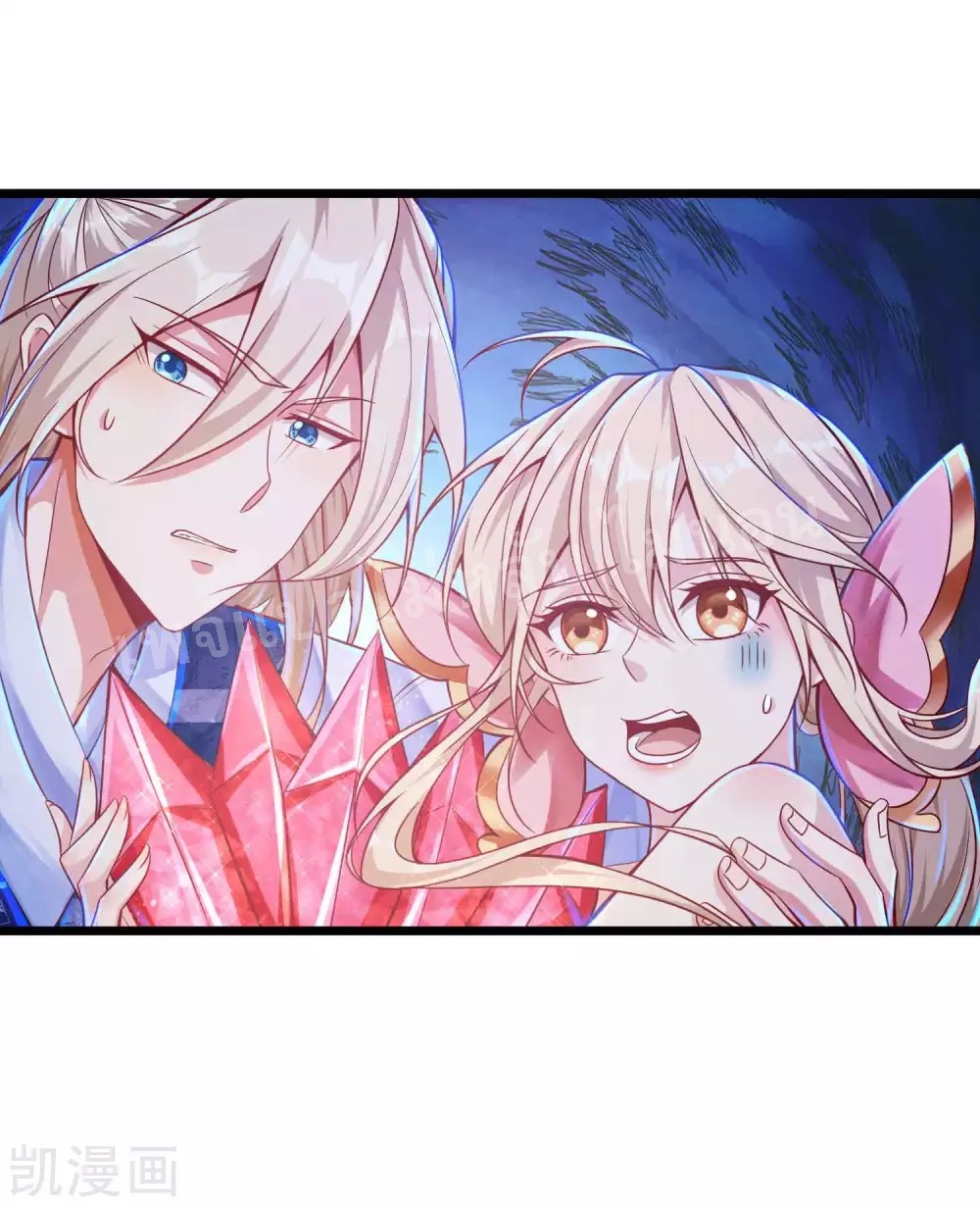 |.การหวนคืนราชันย์เทพสวรรค์ (จบแล้ว) ตอนที่ 23 หน้า 17