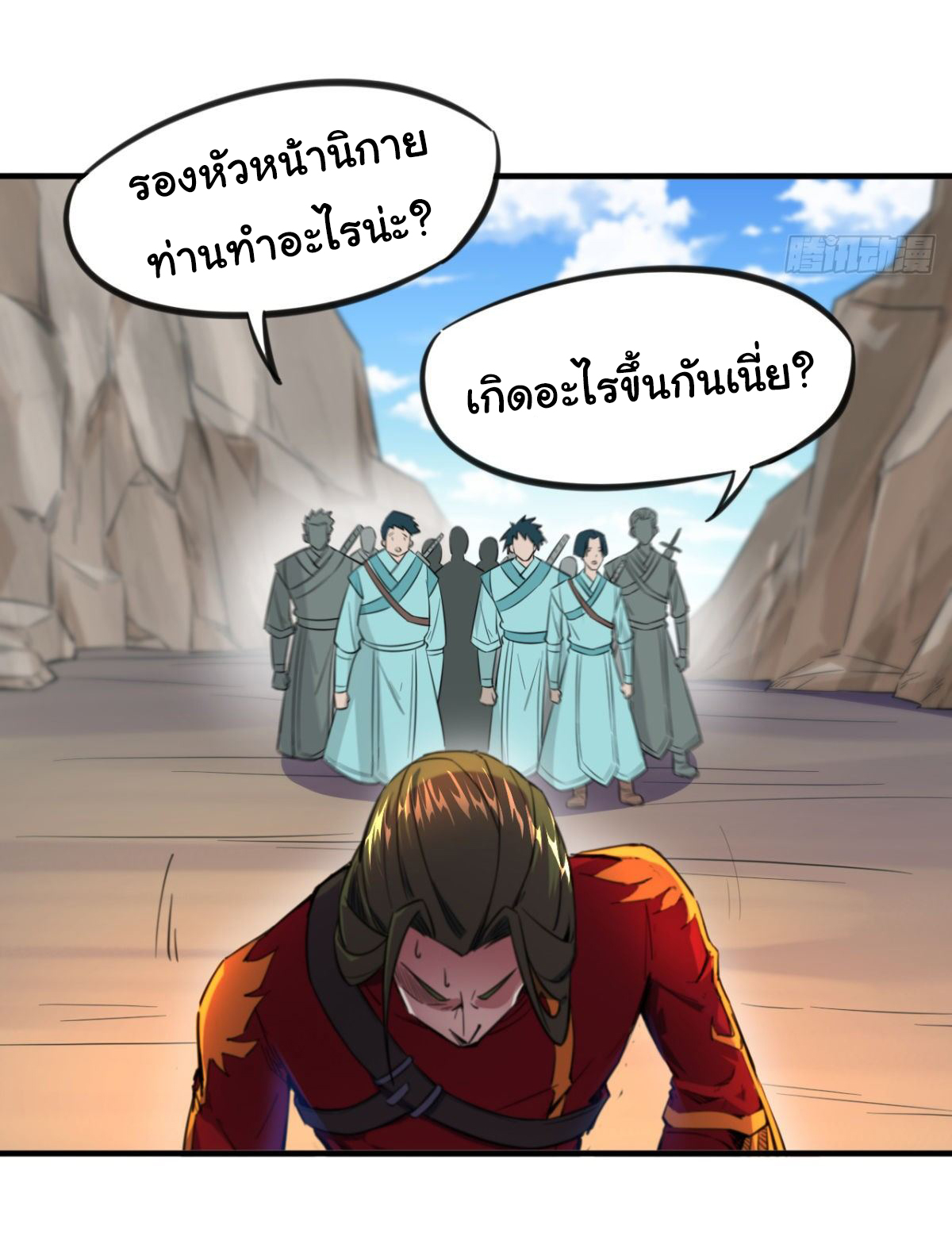 The god of war is reborn to avenge ตอนที่ 14 หน้า 21