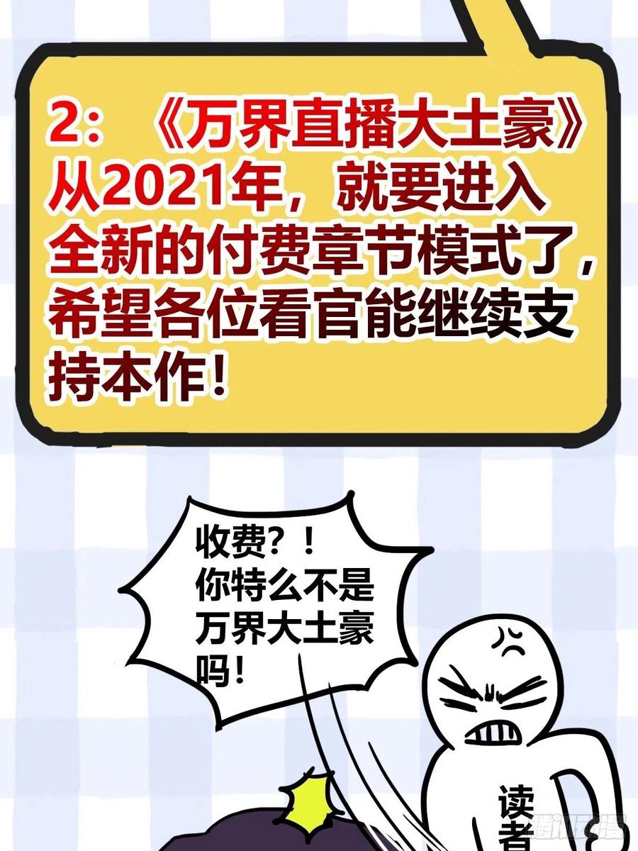 ระบบไลฟ์สด เจ้าพ่อสายเปย์ ตอนที่ 70 หน้า 3