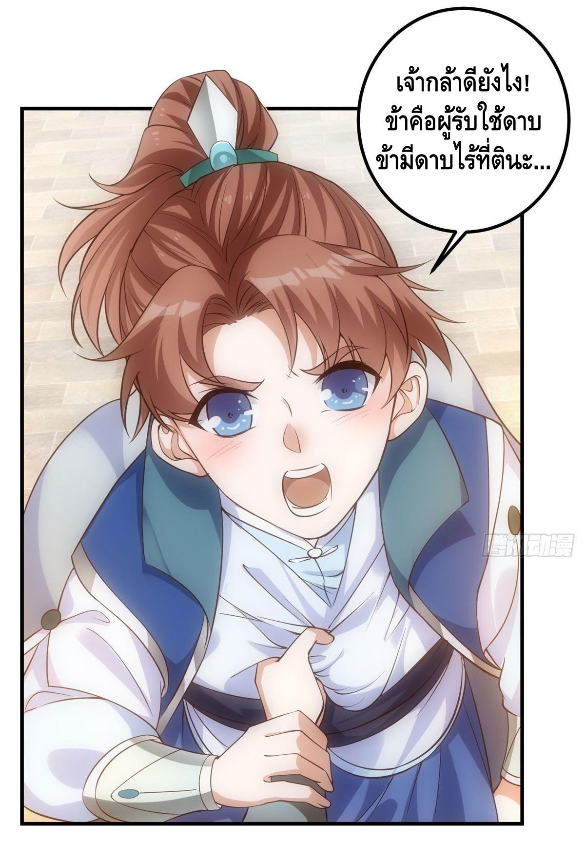 keep a low profile ตอนที่ 6 หน้า 21