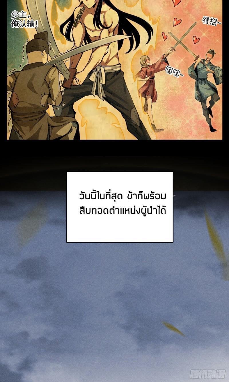 นายน้อยมารสวรรค์ เเขนซ้ายคงกระพัน ตอนที่ 1 หน้า 11