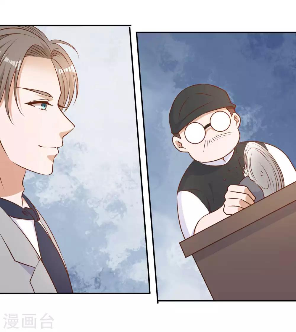 God Fisherman ตอนที่ 23 หน้า 22