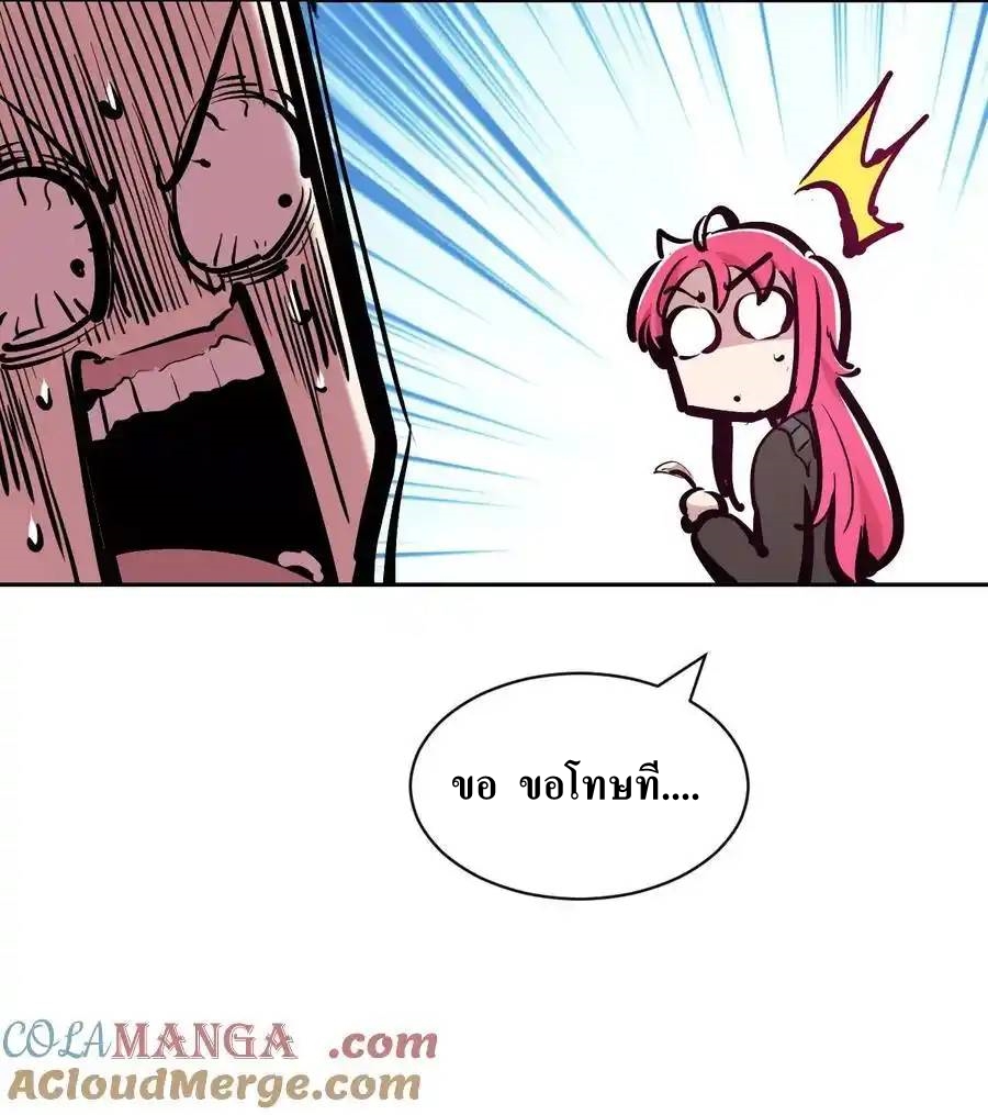 Demon x Angel can't get along! ตอนที่ 132 หน้า 29